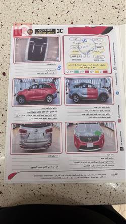 كيا سورينتو